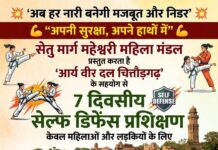 सेल्फ डिफेंस प्रशिक्षण : चित्तौड़गढ़ self defense prashikshan : chittorgarh 2026