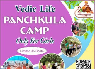 पंचकूला कैंप (बालिकाओं के लिए) : हरियाणा panchkula-camp-balikaon-ke-liye-hariyana-2026