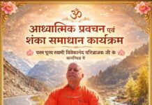 आध्यात्मिक प्रवचन (जीवन समाधान का अवसर) : साहिबाबाद adhyatmik pravachan (jeevan samadhan ka avsar)2026