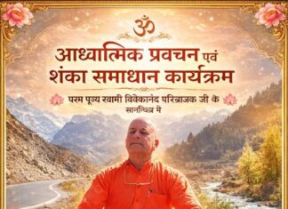 आध्यात्मिक प्रवचन (जीवन समाधान का अवसर) : साहिबाबाद adhyatmik pravachan (jeevan samadhan ka avsar)2026