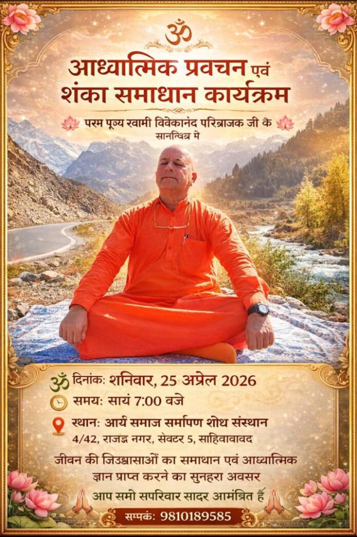 adhyatmik pravachan (jeevan samadhan ka avsar)2026