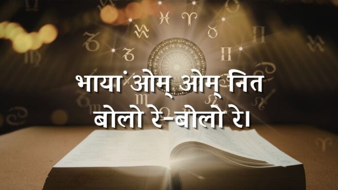 मन की उलझन मैं कैसे मिटाऊँ। कोई सुनता नहीं। काँटे चुनता नहीं। (6)