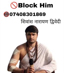 आर्यों सावधान! Ahvaan के जाल से बचो!