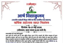 चार दिवसीय भव्य वार्षिकोत्सव : लक्ष्मीनगर, उत्तर प्रदेश