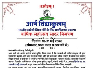 चार दिवसीय भव्य वार्षिकोत्सव : लक्ष्मीनगर, उत्तर प्रदेश