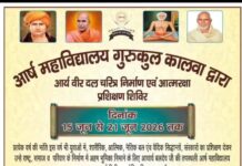 आर्य वीर दल चरित्र निर्माण एवं आत्मरक्षा प्रशिक्षण शिविर : जींद (हरियाणा) Arya Veer Dal Charitra Nirman evam Atmaraksha Prashikshan Shivir : Jind (Haryana)