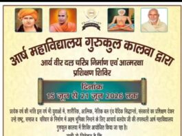 Arya Veer Dal Charitra Nirman evam Atmaraksha Prashikshan Shivir : Jind (Haryana)
