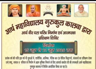 आर्य वीर दल चरित्र निर्माण एवं आत्मरक्षा प्रशिक्षण शिविर : जींद (हरियाणा) Arya Veer Dal Charitra Nirman evam Atmaraksha Prashikshan Shivir : Jind (Haryana)