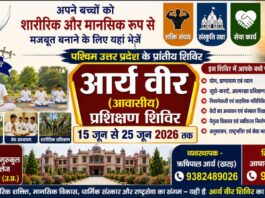 Arya Veer (Aavasiya) Prashikshan Shivir : Bhanu (Uttar Pradesh)