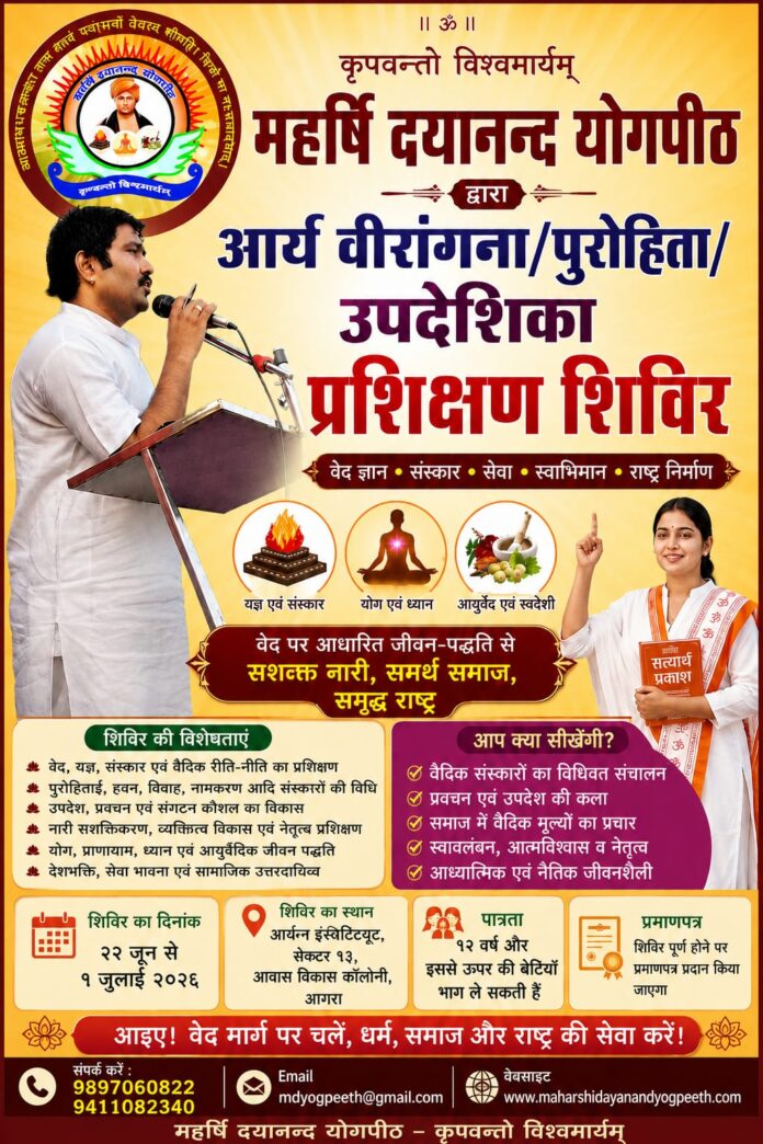 arya-veerangna-prashichan-shivir-agra 2026 arya-veerangna-prashichan-shivir-agra 2026
