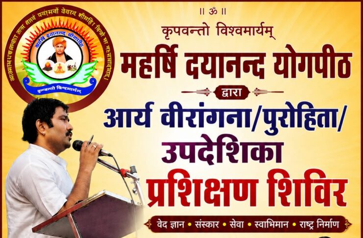arya-veerangna-prashichan-shivir-agra 2026