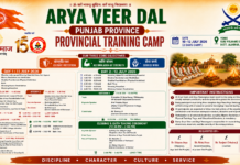 Provincial Training Camp organized by Arya Veer Dal: Jalandhar, Punjab