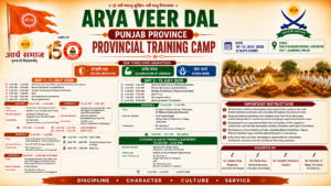 Provincial Training Camp organized by Arya Veer Dal: Jalandhar, Punjab