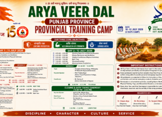 Provincial Training Camp organized by Arya Veer Dal: Jalandhar, Punjab
