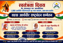 आर्यवीर-वीरांगनाओं का भव्य अस्त्र-शस्त्र प्रदर्शन : हरियाणा