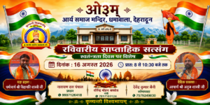 रविवारीय साप्ताहिक सत्संग का आयोजन : उत्तराखंड