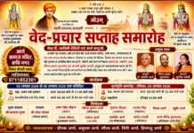 आर्य समाज मंदिर, कवि नगर, गाजियाबाद में वेद-प्रचार सप्ताह समारोह का भव्य एवं प्रेरणादायी आयोजन