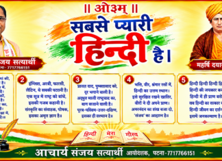 सबसे प्यारी हिन्दी है