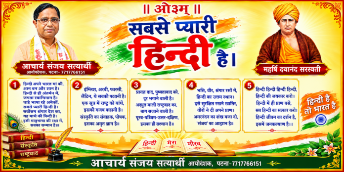 सबसे प्यारी हिन्दी है