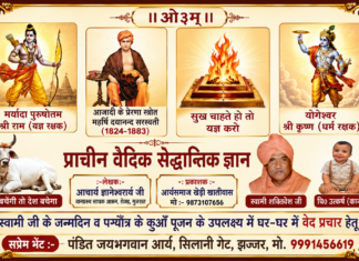 प्राचीन वैदिक सैद्धान्तिक ज्ञान