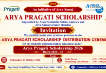 5th ARYA PRAGATI SCHOLARSHIP DISTRIBUTION CEREMONY