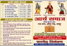 श्रावणी वेदप्रचार सप्ताह का आयोजन : लातूर sravani-vedprchar-saptah-ka-ayojan-latur2026