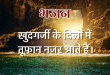 खुदगर्जी के दिलों में तूफान नजर आते हैं।