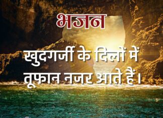 खुदगर्जी के दिलों में तूफान नजर आते हैं।