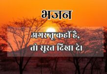 अगर तू कहीं है