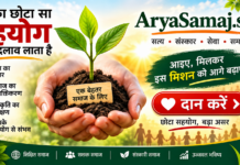 दान करें