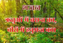 ऋतुओं में बसन्त का