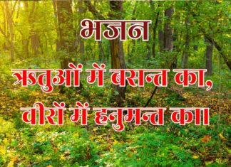 ऋतुओं में बसन्त का