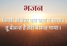 किसी से तेरा पार जाए न पाया।