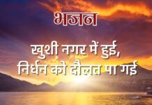 खुशी नगर में हुई