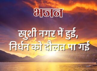 खुशी नगर में हुई