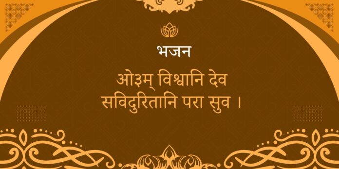 भजन 3