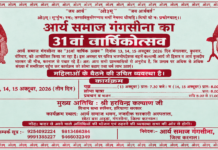 आर्य समाज गगसीना का 31वाँ वार्षिकोत्सव