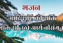 उठो आर्य वीरांगना