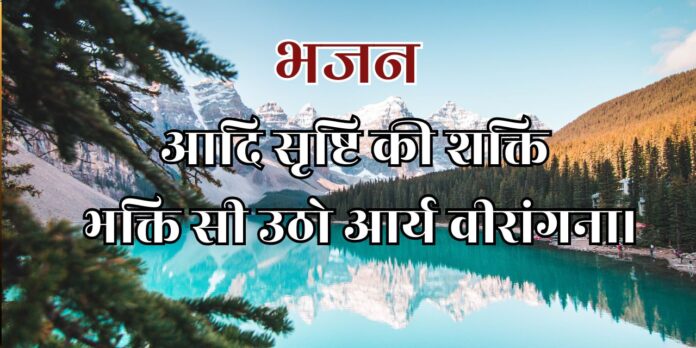 उठो आर्य वीरांगना