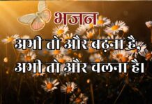 अभी तो और बढ़ना है