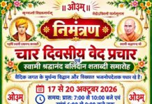 चार दिवसीय वेद प्रचार एवं स्वामी श्रद्धानन्द बलिदान शताब्दी समारोह